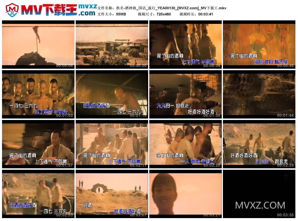 佚名-酒神曲_国语_流行_YEA00130